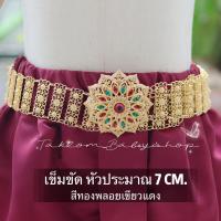 ราคา เข็มขัดชุดไทย เครื่องประดับชุดไทย (21407081902)
