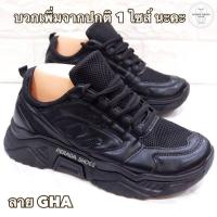 ราคา พร้อมส่ง รองเท้าผ้าใบสีดำ รองเท้าผ้าใบแฟชั่น หนังนิ่ม เสริมส้น 4 เซน ไซส์ 37 38 (19397855841)