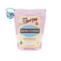 ราคา Bobs Red Mill Baking Powder 14 oz 397g บ๊อบส์เรดมิลล์ Bobs Red Mill ขนมปัง บิสกิต สโคน วาฟเฟิล แพนเค้ก เค้ก คุกกี้ (9409421038)