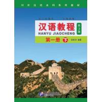 ราคา free เฉลยChinese Course 1B 3rd Edition English QR 汉语教程 หนังสือเรียนภาษาจีน hanyu Jiaocheng (4100608108)