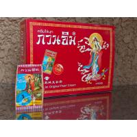 ราคา ครีมไข่มุก กวนอิม รุ่นทอง 3 กรัม 24ตลับ (21103782817)