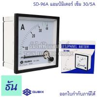 ราคา Qubix แอมป์มิเตอร์ รุ่น SD 96A ตัวเลือก 30 50 60 100 150 200 250 300 400 500 600 800 1000 1200 1500 5A แบบเข็ม อานาล็อก ต่อCT 96x96mm พาแนลมิเตอร์ วัดกระแส Panel Meter Ammeter ธันไฟฟ้า (16262286042)
