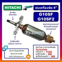 ราคา ทุ่น G10SF G10SF2 For HITACHI ทุ่นเครื่องขัด 4 นิ้ว ฮิตาชิ ทุ่นลูกหมู 4 นิ้ว ฮิตาชิ ทุ่นหินเจียร์ฮิตาชิ ทุ่น G10SF2 (18808364086)