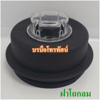 ราคา อะไหล่เครื่องปั่น อะไหล่ใบมีด จานล็อก ยาง ลูกปืน JTL BD 5503 ออกซิเจนTG 02 เครื่องปั่นน้ำผลไม้ (15416607643)