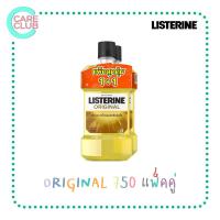 ราคา แพ็คคู่ ลิสเตอรีน น้ำยาบ้วนปาก ออริจินัล 750 มล x 2 Listerine Original 750 ml x 2 (17448877513)