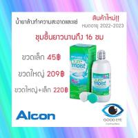 ราคา Opti free pure moist 300 ml น้ำยาล้างคอนแทคเลนส์ (16128306592)
