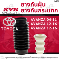 ราคา KAYABA ยางกันกระแทกโช้ค ยางกันฝุ่นโช้ค หน้า TOYOTA AVANZA 04 11 AVANZA 12 16 (15031302969)