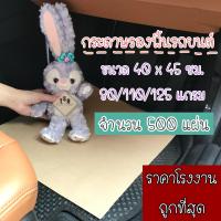 ราคา กระดาษรองพื้นรถยนต์ คาร์แคร์ 80 110 125 แกรม ขนาด 40 x 45 ซม จำนวน 500 แผ่น (9360074003)