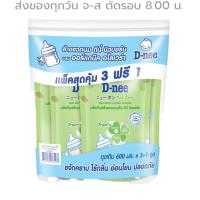 ราคา ดีนี่น้ำยาล้างขวดนม น้ำยาล้างขวดนมดีนี่ สูตรออร์แกนิค อโลเวร่า 600 มล x 3 1 ถุง ดีนี่ รหัส 800647 4 ถุง (20232549347)