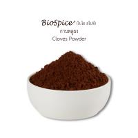 ราคา เครื่องเทศ Spice กานพลูผง Cloves Powder ขนาดบรรจุ 200 กรัม ตราไบโอ สไปซ์ BioSpice (14709411649)