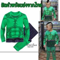 ราคา ชุดแฟนซีเด็ก ชุดยักษ์เขียว ชุดฮัลค์ Hulk ชุดฮีโร่เด็ก ชุดนอนเด็ก พร้อมส่ง (2255110306)
