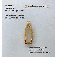 ราคา A738 1 ตลับพระ กรอบพระไมครอน ลอยองค์ยืน ลีลาเล็ก ขนาดวงใน 1 2 3 4 ซม ขนาดที่ใส่สวย 0 8 3 0 ซม หรือขนาดพระที่ใกล้เคียง (19250646840)