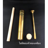 ราคา ตะบันหมาก ตะบันหมากทองเหลือง ยนตำหมาก ขนาด 5 และ ขนาด6 พร้อมส่ง (15001132814)