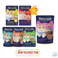 ราคา Petsimo เพ็ทซิโม่ อาหารแมว ชนิดซอง 70 g 12ซอง (6731754035)