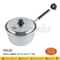ราคา หม้อด้าม หม้อโจ๊ก ตราจระเข้ ขนาด18 20 cm ราคาโรงงาน (10960900224)