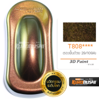 ราคา มีครบทุกสี สีสเปรย์ซามูไร เฉดสี 3มิติ 3D หรือสีเหลือบ T400 T500 T501 T600 T800 T808 T901 ต้องใช้คู่กับรองพื้นดำด้าน 109A 3D color samurai spray 400ml (16681389459)