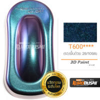 ราคา มีครบทุกสี สีสเปรย์ซามูไร เฉดสี 3มิติ 3D หรือสีเหลือบ T400 T500 T501 T600 T800 T808 T901 ต้องใช้คู่กับรองพื้นดำด้าน 109A 3D color samurai spray 400ml (16681389461)
