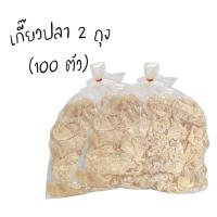 ราคา เกี๊ยวปลาท่าฉลอม มีกุ้งกลางแผ่น 50 100แผ่น เกี๊ยวแผ่น เกี๊ยวปลา รับรองความอร่อย สดใหม่จากท่าฉลอม ทำง่าย เพียงแค่ทอดซ้ำ เกี๊ยว ทอด (9906012244)