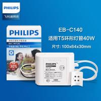 ราคา บัลลาสต์อิเล็กทรอนิกส์ฟิลิปส์วงจรเรียงกระแสวงแหวน T5หลอดวงแหวนฟลูออเรสเซนต์บัลลาสต์22W 32W 40W (20034553361)