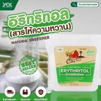 ราคา น้ำตาล อิริทริทอล ขนาด 500 g สารให้ความหวาน น้ำตาลอิริทริทอล 100 เป็นน้ำตาลแอลกอฮอล์ หยกออนไลน์ (906338962)