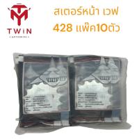 ราคา สเตอร์หน้า ฉลาม เกรดดี HONDA WAVE100 WAVE110IWAVE125 NOVA TENA สมาย (16970467910)