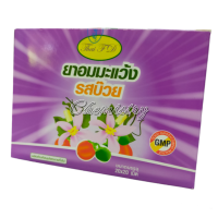 ราคา ยาอมมะแว้งรสบ๊วย ยกกล่อง 20 20เม็ด (21323265929)
