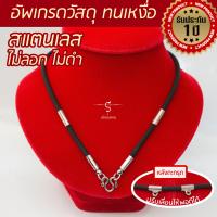 ราคา งานอย่างดี สร้อยพระ สีเงิน คล้องหน้า 1 องค์ 3 องค์ 5 องค์ l สร้อยพระ ห้อยพระ พระ กะลา สร้อย เชือกร่ม ลายไทย LS02 (20118221652)