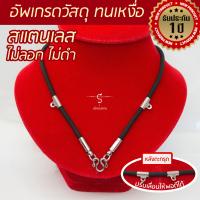 ราคา งานอย่างดี สร้อยพระ สีเงิน คล้องหน้า 1 องค์ 3 องค์ 5 องค์ l สร้อยพระ ห้อยพระ พระ กะลา สร้อย เชือกร่ม ลายไทย LS02 (20118221697)