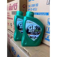 ราคา น้ำมันเครื่อง รถยนต์เบนซิน หรือ ใช้ 2 ระบบ ขนาด 1 ลิตร บางจาก ge ngv 15w 40 (21060671741)