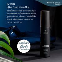 ราคา Oriental Princess For Men สำหรับผู้ชาย (19010807353)