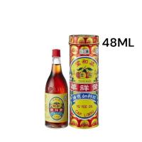 ราคา YU YEE oil น้ำมันยู่ยี่ออยล์แก้ท้องอืด (21295738216)