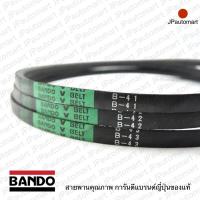 ราคา สายพาน BANDO B 101 B 110 ร่อง B 16 7 มม B 101 B 102 B 103 B 104 B 105 B 106 B 107 B 108 B 109 B 110 (19100485192)