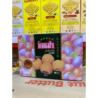 ราคา เดนม่าคุกกี้สอดไส้ผลไม้รวมรส 380กรัม กระปุกเหล็ก (20110807194)