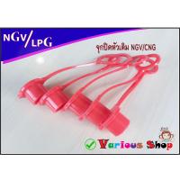 ราคา จุกปิด ฝาปิดหัวเติม CNG NGV จุกยางสำหรับปิดหัวเติมแก๊ส NGV CNG (17168622303)