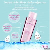 ราคา ฟาริส บาย นาริส ฟินิเฟซ เดลี่ บาลานซ์ซิ่ง เฟเชียล โทนเนอร์ 160 มล Faris By Naris Finiface Daily Balancing Facial Toner (4693946899)