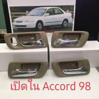 ราคา มือเปิดใน HONDA ACCORD98 02 พัฒนสินอะไหล่ (12696414782)