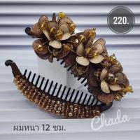 ราคา กิ๊บกล้วยปลา กิ๊บกล้วยสวยๆ กิ๊บเกาหลี กิ๊บกล้วยใหญ่ กิ๊บรวบผมหางม้า กิ๊บกล้วยผมหนา กิ๊บกล้วย 12 ซม A102 (21273592751)