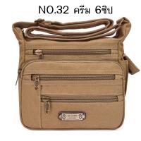 ราคา กระเป๋าสะพายจูหลง มีซิปเยอะ ขนาดกว้าง5 ยาว11 สูง11นิ้ว สายปรับสั้นยาวได้ (21401335842)