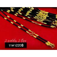 ราคา สร้อยเชือกร่ม สร้อยแขวนพระ สร้อยห้อยพระ สร้อยพระอย่างดีชุบเศษทอง96 5 (17074528037)