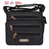 ราคา กระเป๋าสะพายจูหลง มีซิปเยอะ ขนาดกว้าง5 ยาว11 สูง11นิ้ว สายปรับสั้นยาวได้ (21401335839)