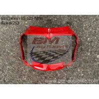 ราคา ขอบไฟหน้า LS 125 NEW HONDA แอลเอส ตัวใหม่ แฟริ่ง KP AUTO (20115133143)