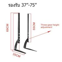 ราคา TV Stand ขาตั้งทีวี แบบตั้งโต๊ะ 26 37 และ 37 60 ใช้ได้กับทีวีทุกรุ่น ขาตั้งทีวี 1คู่ (21429274734)