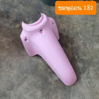 ราคา บังโคลนหน้าดรีม110i และ ดรีมซุปเปอร์คัฟ สีรถเดิมHONDA (20340950163)