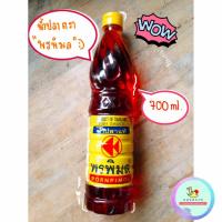 ราคา น้ำปลาพรพิมล ขวดพลาสติก ขนาด 700 ml น้ำปลาแท้จังหวัดตราด (19450346867)