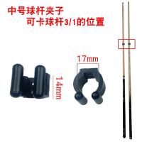 ราคา อุปกรณ์เสริมสแน็ปคิวสนุกเกอร์ชั้นวางเสาแขวนผนังที่หนีบเก็บคันเบ็ดอุปกรณ์บิลเลียดที่วางไม้คิวขนาดใหญ่ (16128047293)