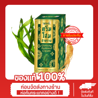 ราคา ครีมโสมสาหร่าย หลินลี่ ครีมรากโสมสด แถมสบู่โสมสาหร่ายสีเหลืองในกล่อง (17280870143)