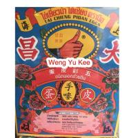 ราคา ไข่เยี่ยวม้า ขนาด 10 ฟอง (1320732896)