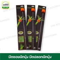 ราคา ราคาต่อชิ้น มีดซอยผักบุ้ง มีดปลอกผักบุ้ง ที่กรีดผักบุ้ง ที่กรีดผักบุ้ง ผักบุ้ง ผักบุ้งฝอย มีดตัดผักบุ้ง มีดปอกผักบุ้ง พร้อมส่ง (17371280818)