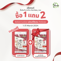 ราคา Noritake Rice ข้าวหอมมะลิผสมโมจิบาร์เลย์ โนริตาเกะ 2kg New Package Jasmine Rice Mixed mixed Mochi Barley (21412806623)