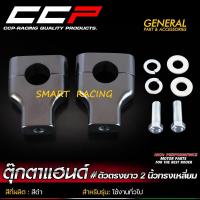 ราคา ตุ๊กตาแฮนด์ CCP ตุ๊กตาแฮนด์แต่งวิบาก แฮนด์ 22 มิล ตัวตรง ตัวเฉียง ทรงเหลี่ยม 2 นิ้ว สีเงิน สีดำ (21232114391)